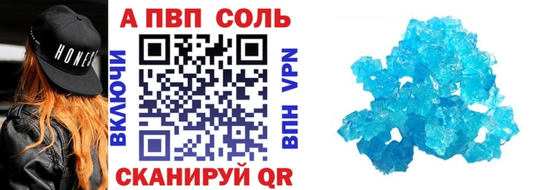 A PVP СК Купить где Цоци-Юрт