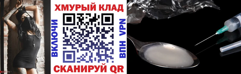 Героин хмурый  Купить где  Цоци-Юрт 