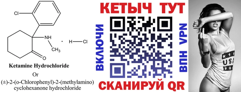 Кетамин ketamine  Купить  Цоци-Юрт 