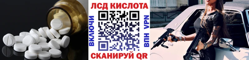 Лсд 25 экстази кислота  Купить  Цоци-Юрт 
