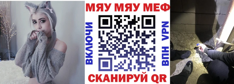 Меф мяу мяу  Купить закладки  Цоци-Юрт 