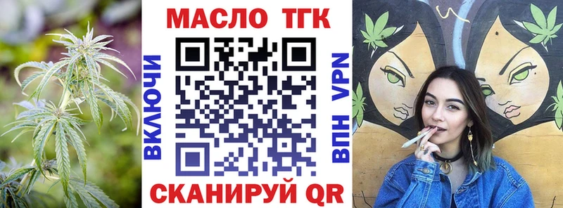 ТГК гашишное масло Купить закладки Цоци-Юрт